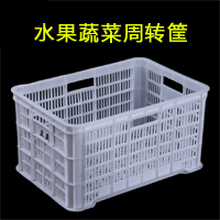 蔬菜周轉筐水果周轉筐